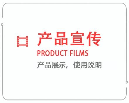 汕尾产品宣传片 