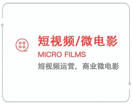汕尾短视频/微电影 